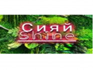 Салон красоты Сияй Астана,​Қайым Мұхамедханов, 17/1