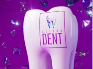 Стоматологическая клиника Astana Dent на Barb.pro