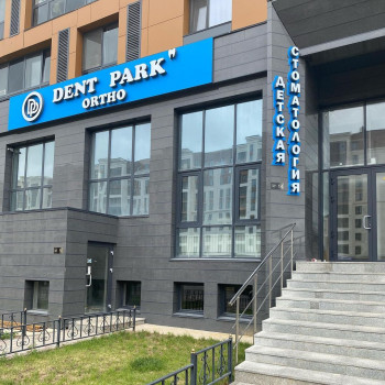 DENT PARK ORTHO, Astana Фото - 5