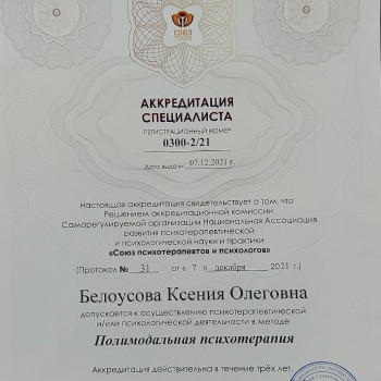 Ксения Белоусова, Saratov Фото - 5