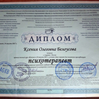 Ксения Белоусова, Saratov Фото - 6