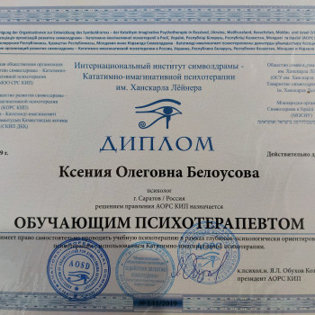 Ксения Белоусова, Saratov Фото - 7