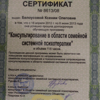 Ксения Белоусова, Saratov Фото - 8