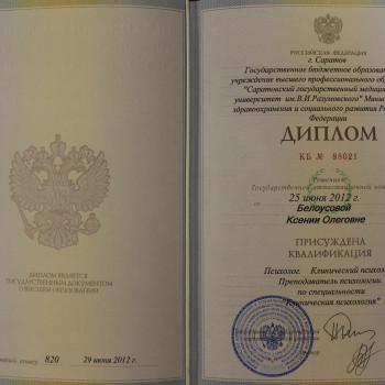 Ксения Белоусова, Saratov Фото - 9