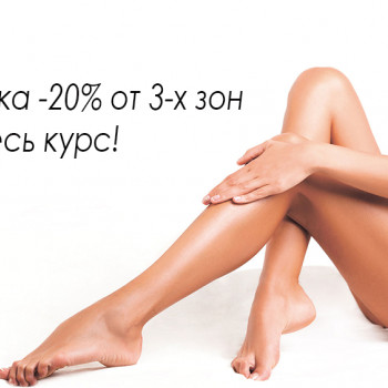 Промо Лазер