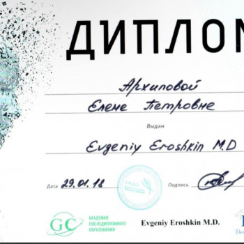 Елена Архипова, Naberezhnye Chelny Фото - 6