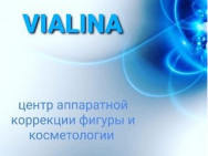 Cosmetology Clinic Vialina on Barb.pro