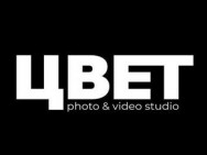 Фотостудия Цвет Алматы,​Желтоксан, 112