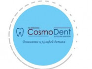 Стоматологическая клиника Cosmo dent на Barb.pro