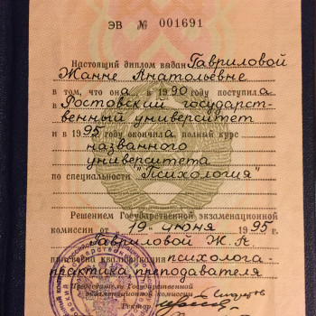 Жанна Гаврилова, Krasnodar Фото - 5