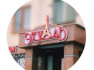 Beauty Salon Этуаль  Aktobe, Есет-Батыра, 144