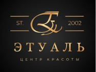 Косметологический центр Этуаль Астана,​улица Сығанақ, 33