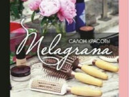 Beauty Salon Melagrana on Barb.pro