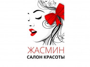Beauty Salon Жасмин Karaganda,Ермекова, 81