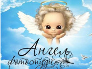 Photo Studio Ангел Pavlodar,Пахомова 24 