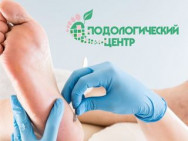 Cosmetology Clinic Подологический центр Pavlodar,Естая, 99