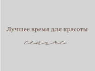 Beauty Salon River Beauty Atyrau,​Айтеке би, 79