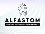 Стоматологическая клиника Alfastom на Barb.pro