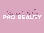 Cosmetology Clinic Pro Beauty on Barb.pro