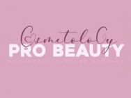 Cosmetology Clinic Pro Beauty on Barb.pro