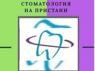 Dental Clinic Стоматология на Пристани on Barb.pro