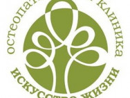 Medical Center Искусство жизни Moscow,​Старомарьинское шоссе, 14 район Marina Roshcha