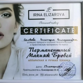 Виктория Соловьева, Saratov Фото - 7