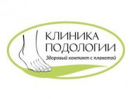 Nail Salon Клиника Подологии Yekaterinburg,8 Марта,  45/а 
