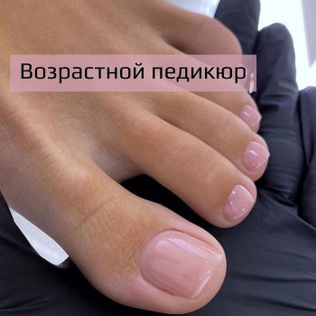 Покрытие ногтей на ногах