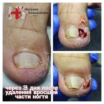 Наталия Вадимовна Зеликман, Omsk Фото - 5