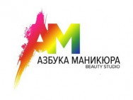 Ногтевая студия Азбука маникюра Омск,Фрунзе, 40/3, этаж 3, офис 304