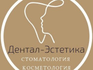 Cosmetology Clinic Дентал-Эстетика on Barb.pro