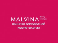 Косметологический центр Malvina Beauty Clinic на Barb.pro