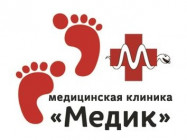 Медицинский центр Медик Королев,Станционная, 20