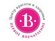 Cosmetology Clinic Первое Впечатление on Barb.pro