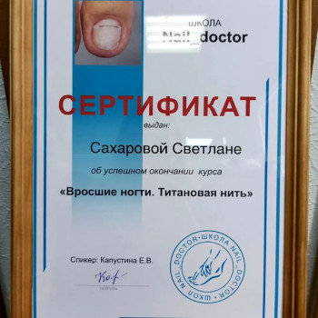 Светлана Сахарова, Yaroslavl Фото - 5