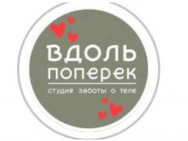 Salon masażu  Вдоль Поперек on Barb.pro
