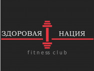 Fitness Club Здоровая нация on Barb.pro