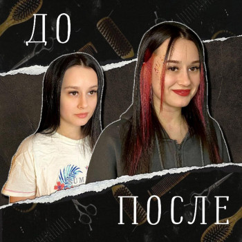 Алиса , Екатеринбург Фото - 5