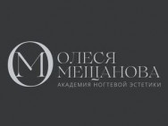 Ногтевая студия Академия Олеси Мещановой на Barb.pro