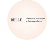 Косметологический центр Belle Екатеринбург,Степана Разина, 2