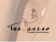 Косметологический центр Так легко Екатеринбург,Степана Разина, 2