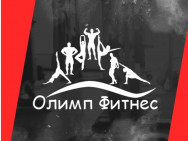 Fitness-Club Олимп Фитнес Saint Petersburg,​Кронштадтская, 17 район Avtovo