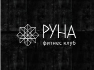 Fitness Club Руна Saint Petersburg,​Полковая, 1/25 район Pushkin