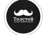 Барбершоп Толстой Екатеринбург,Рози Люксембург 40