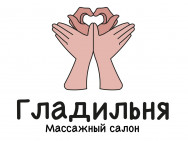 Massagesalon Гладильня Moscow,Садовая, 85 