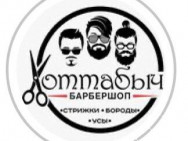 Barbershop Хоттабыч Yekaterinburg,Санаторная 19