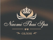 Массажный салон Naomi Thai Spa на Barb.pro