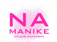 Ногтевая студия Na Manike на Barb.pro