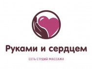 Massage Salon Руками и Сердцем Moscow,​5-й Войковский проезд, 8 к1 район Voykovskiy
